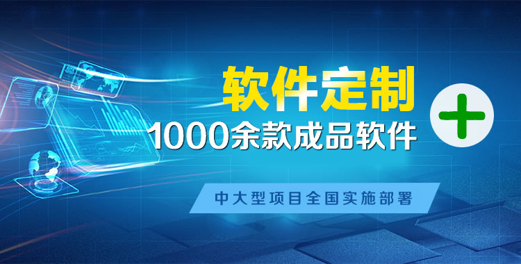 科尔沁右翼中管理系统软件软件开发